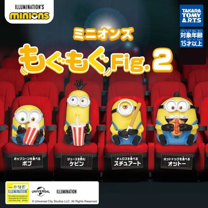 [BUNJANG] Minions Stuart Mogumogu Figure (Sealed) / [미개봉] 미니언즈 가챠 > 스튜어트 모구모구 피규어