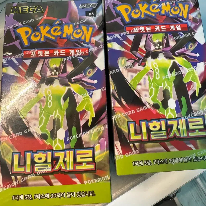 [BUNJANG] Pokemon Nihil Zero Shrink 2 Boxes / 포켓몬카드 니힐제로 슈링크 2박스