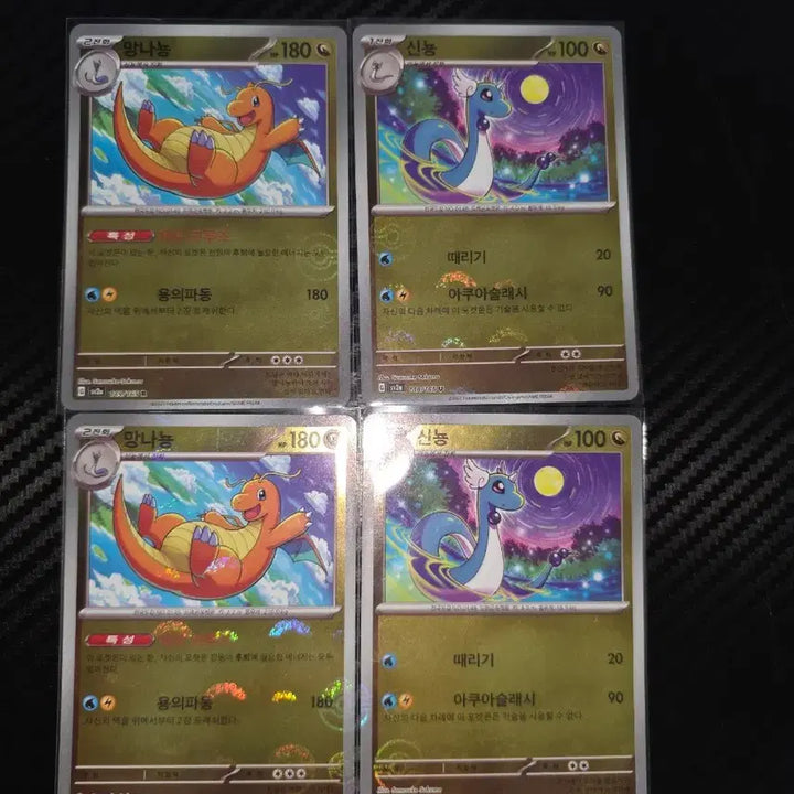 [BUNJANG] Dragonite, Dragonair 151 Monball Mirror Bundle Set / 망나뇽, 신뇽 151 몬볼 미러 일괄 판매