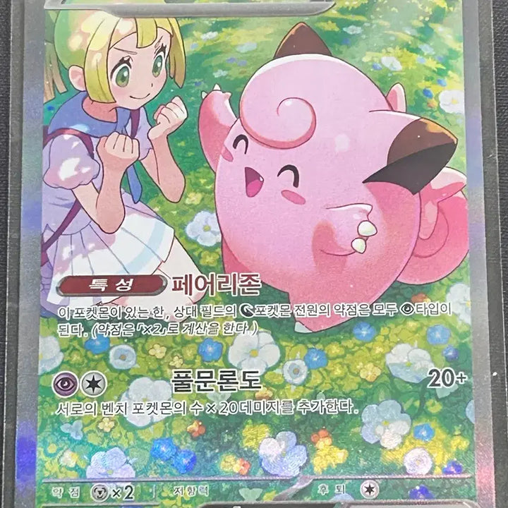 [BUNJANG] Pokemon Card Lillie&