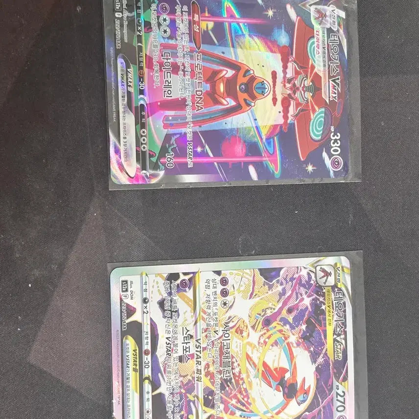 [BUNJANG] Deoxys VMAX / VSTAR SAR Card Bundle Set / 포켓몬카드 테오키스 VMAX / VSTAR sar 카드 일괄