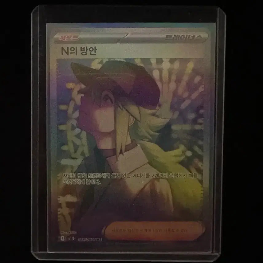 [BUNJANG] Pokemon Card N&