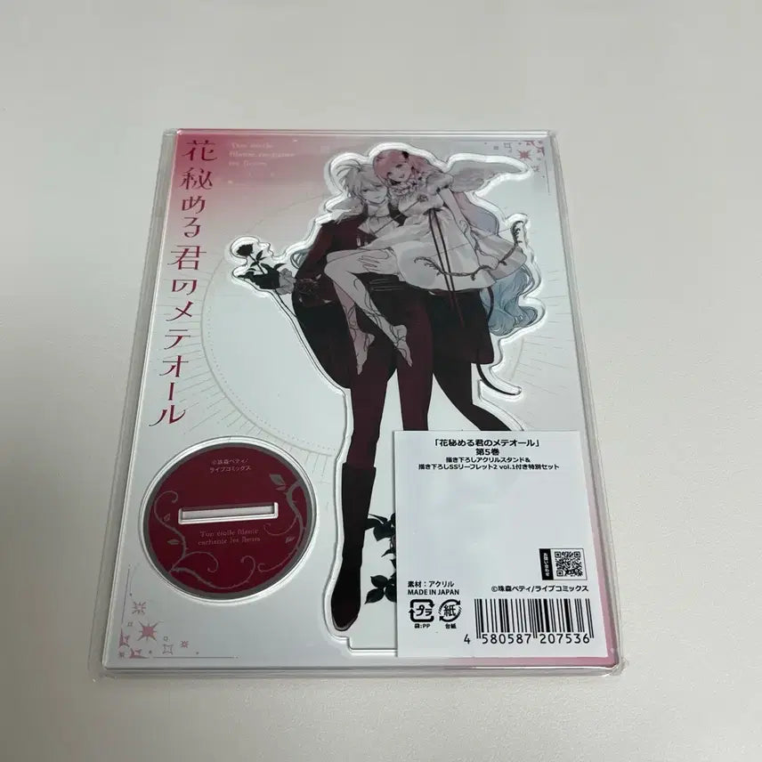 [BUNJANG] Kimi wa Houkago Insomnia (Your Lie in April) Animate Acrylic Stand / 꽃을 숨긴 너의 유성 5 애니메이트 아크릴 스탠드