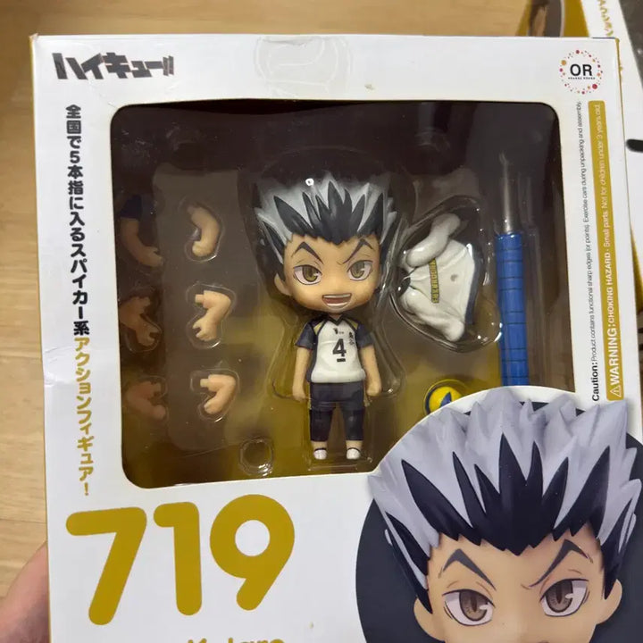 [BUNJANG] Bokuto Koutarou &amp; Akaashi Keiji Nendoroid Bundle Set / 오늘만 네고) 보쿠토 아카아시 보쿠아카 넨도로이드 일괄 판매 전시X