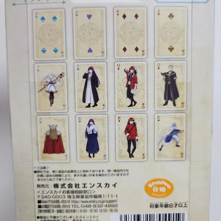 [BUNJANG] Frieren: Beyond Journey&