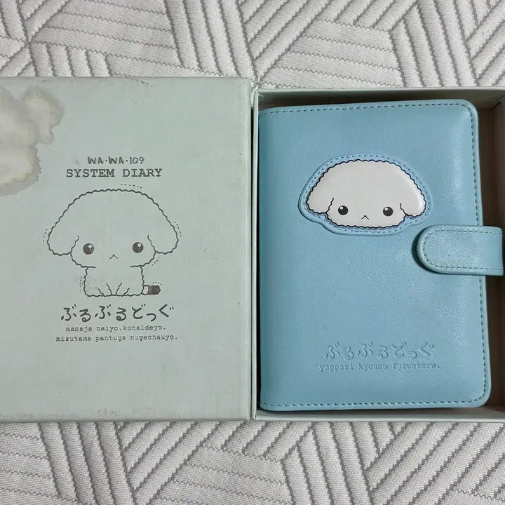 [BUNJANG] San-X Buruburu Dog Diary (Classic, New) / 풀박스 고전 새상품 부르부르도그 다이어리 산엑스