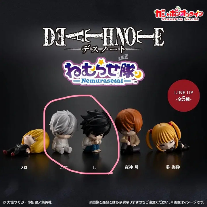 [BUNJANG] Death Note Nemurasetai L &amp; Near Bundle Set / (일괄) 데스노트 네무라세타이-엘, 니아