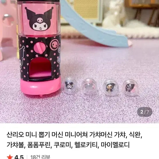 [BUNJANG] Sanrio Kuromi Mini Gacha Machine Miniature / 희귀 레어) 산리오 쿠로미 미니 뽑기 가챠 머신 미니어쳐 가챠