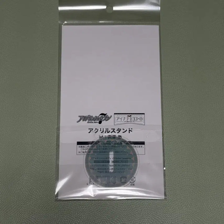 [BUNJANG] I7 Isumi Haruka Expo Acrylic Stand / 아이나나 이스미 하루카 아이나나 엑스포 아크릴 스탠드