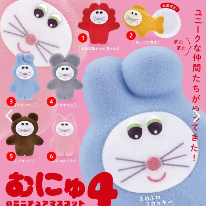 [BUNJANG] Munu Bungeoppang Gacha / 무뉴 붕어빵가챠 판매