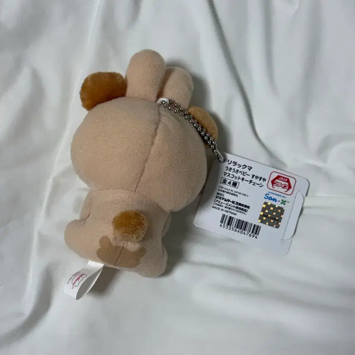 [BUNJANG] Rilakkuma Usausa Baby Koguma Plush Doll / 리락쿠마 우사우사 베이비 코구마 인형