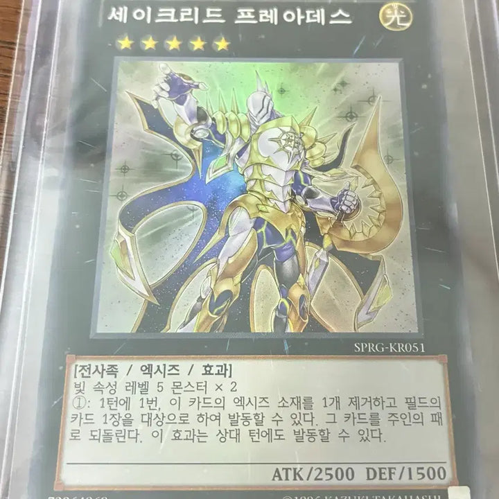 [BUNJANG] Sacred Pleiades Photocard / Sprg 세이크리드 프레아데스