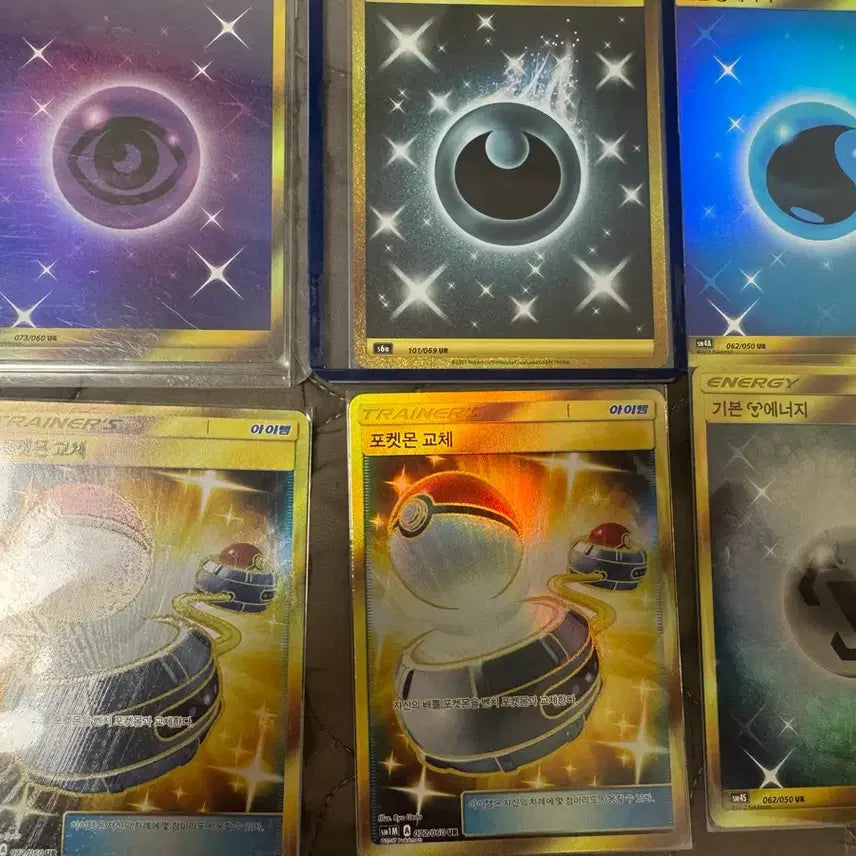 [BUNJANG] Pokemon Card Energy UR &amp; Switch UR Bundle / 포켓몬카드 에너지 ur, 포켓몬 교체 ur 팝니다 전부 s급