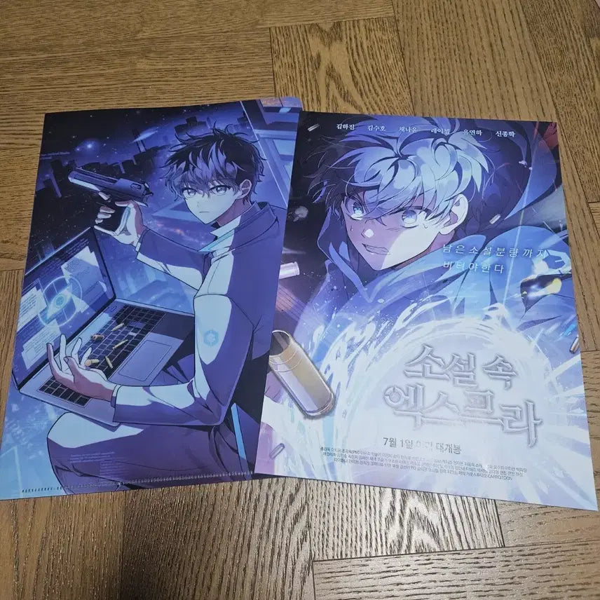 [BUNJANG] Inside the Novel EXPRRA File and Poster Set / 소설 속 엑스프라  파일,포스터 판매
