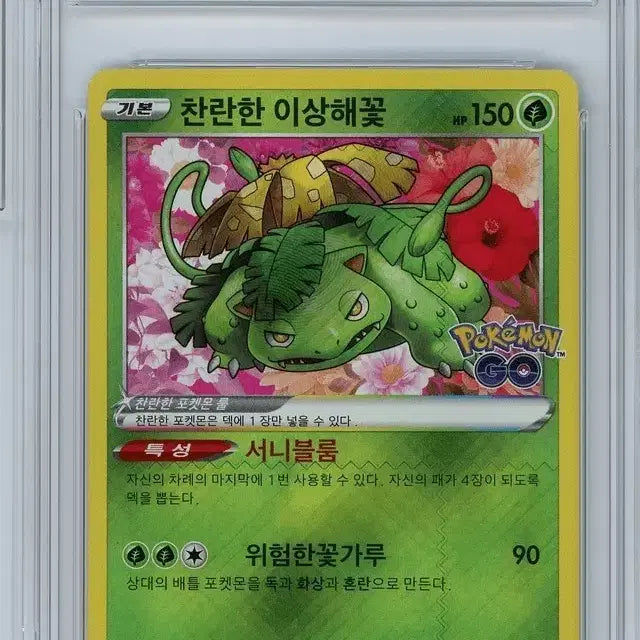 [BUNJANG] Pokemon Cards Brilliant Series Generation 1 Starters [BRG 9 Consecutive] / 포켓몬카드 찬란한 시리즈 1세대 스타팅 3대장 [BRG 9 연번]