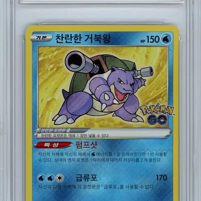 [BUNJANG] Pokemon Cards Brilliant Series Generation 1 Starters [BRG 9 Consecutive] / 포켓몬카드 찬란한 시리즈 1세대 스타팅 3대장 [BRG 9 연번]