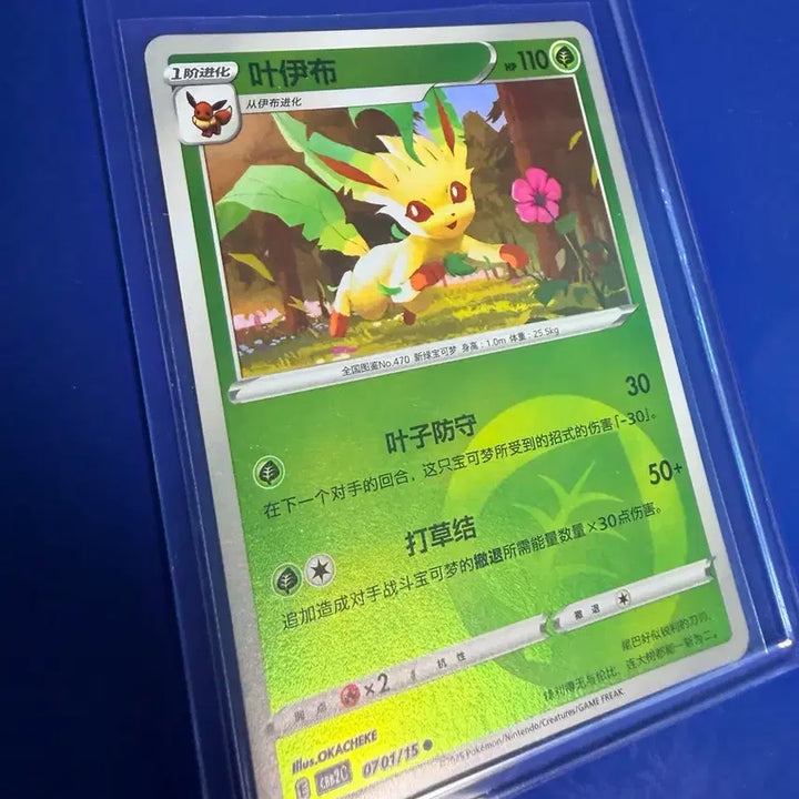 [BUNJANG] Pokemon Card Leafeon Energy Ball Mirror Mid-Print Card / 포켓몬카드 리피아 에너지볼 미러 중판 카드