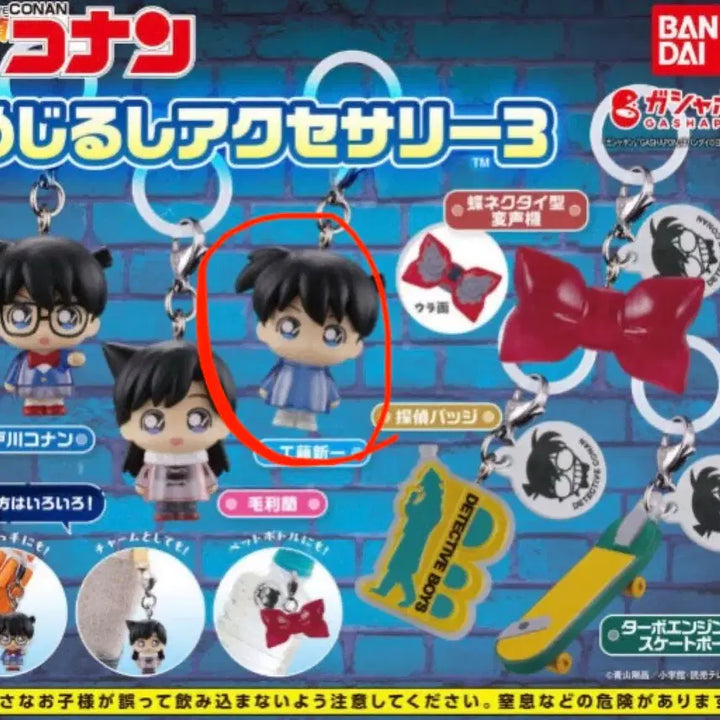 [BUNJANG] Detective Conan Shinichi Kudo (Heiji Hattori) Sealed Merchandise / 코난 남도일 메지루시 미개봉
