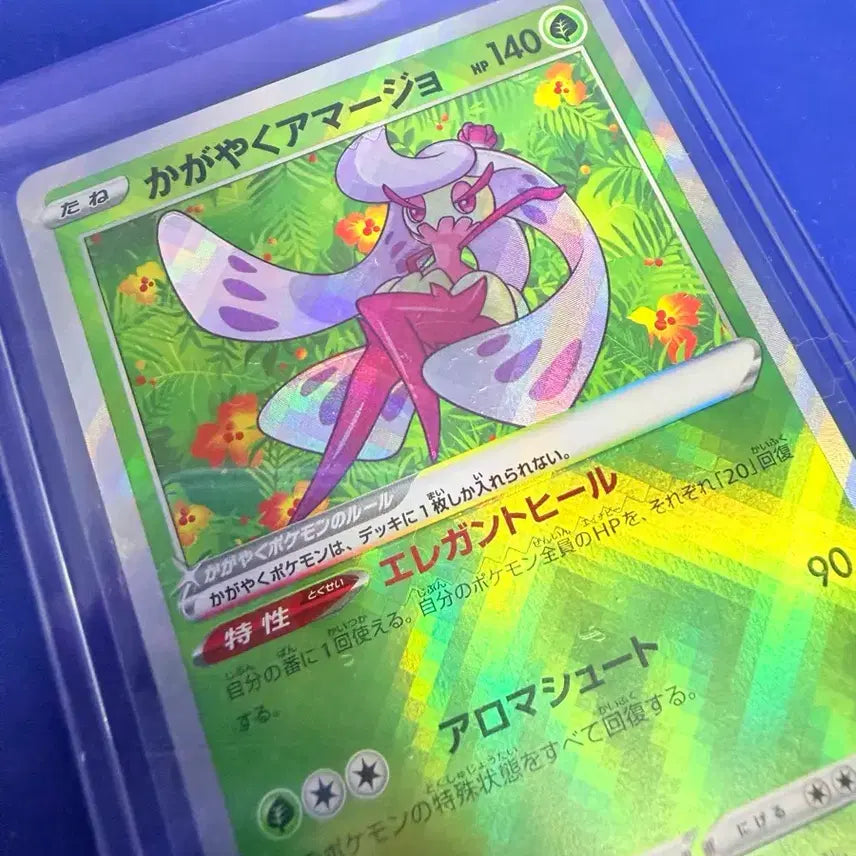 [BUNJANG] Pokemon Card Shining Darcqueen Japanese Card / 포켓몬카드 찬란한 달코퀸 일판 카드