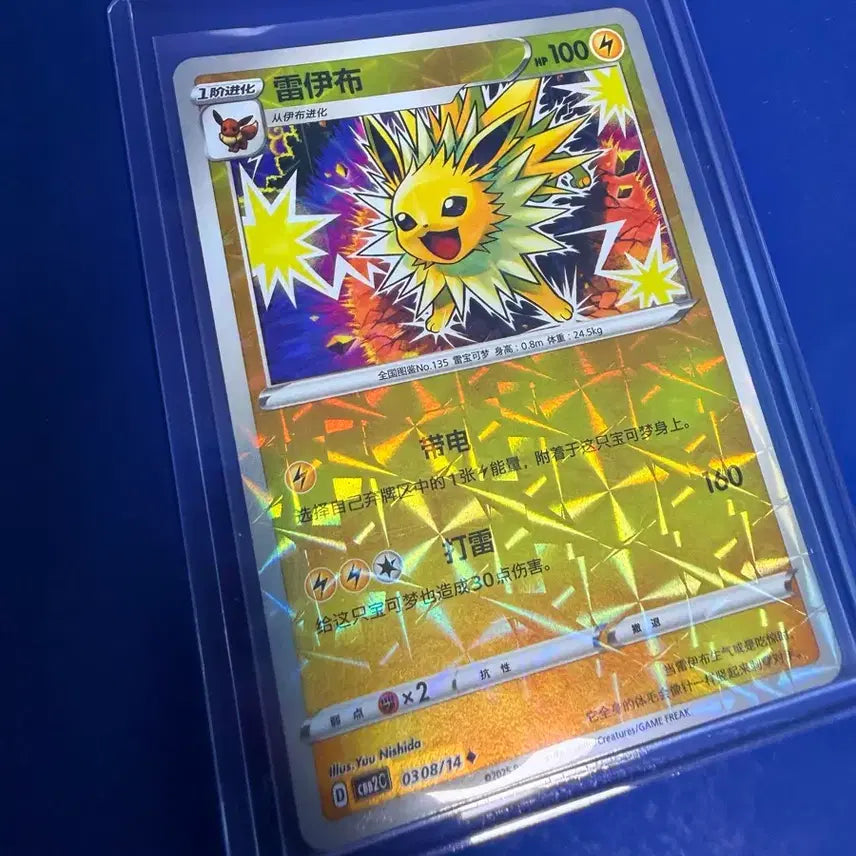 [BUNJANG] Pokemon Card Jolteon Holo - Mid-Production Edition / 포켓몬카드 쥬피썬더 홀로 중판 카드