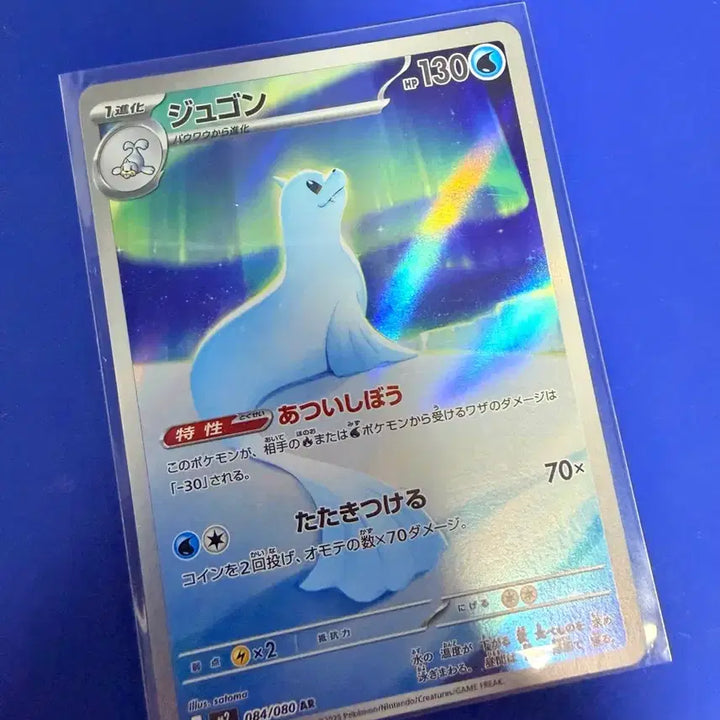 [BUNJANG] Pokemon Card Juragon AR Japanese Edition / 포켓몬카드 쥬레곤 AR 일판 카드