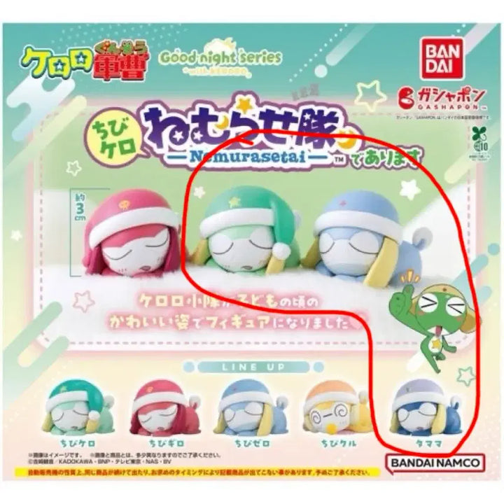 [BUNJANG] Keroro Nemurasetai Chibi Version Sealed Gacha Bundle Set / 케로로 네무라세타이 미개봉 가챠 일괄