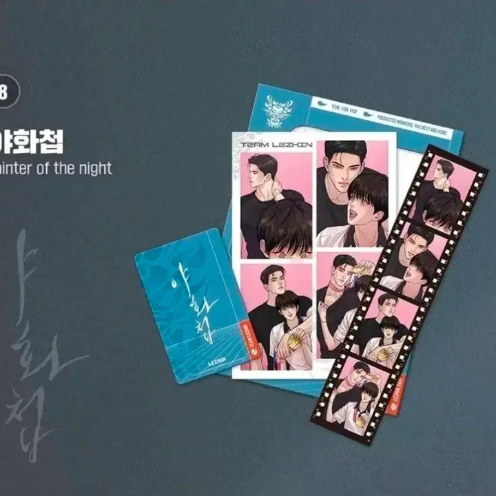 [BUNJANG] Yakhwa-cheop Team Resin Seonsuchon Film Package / 야화첩 팀레진 선수촌 필름 패키지
