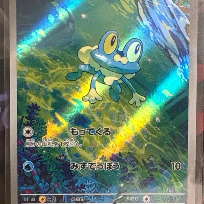 [BUNJANG] Koumeu AR Japanese Edition Pokemon Card / 개구마르 ar 일판