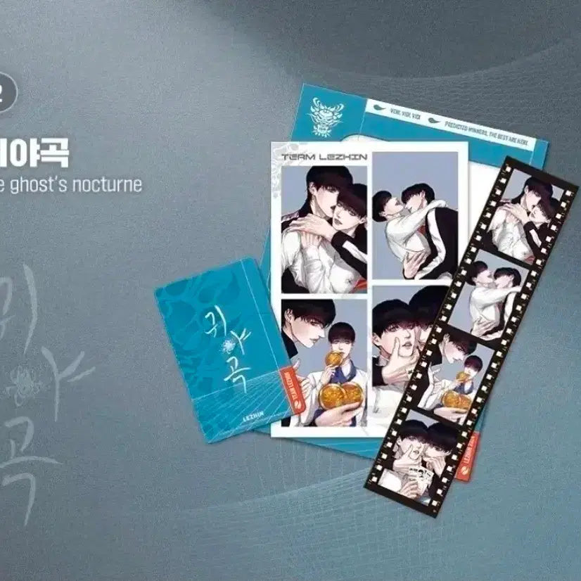 [BUNJANG] GUIYA GOK Team Resin Sun Chon Film Package / 귀야곡 팀레진 선수촌 필름 패키지