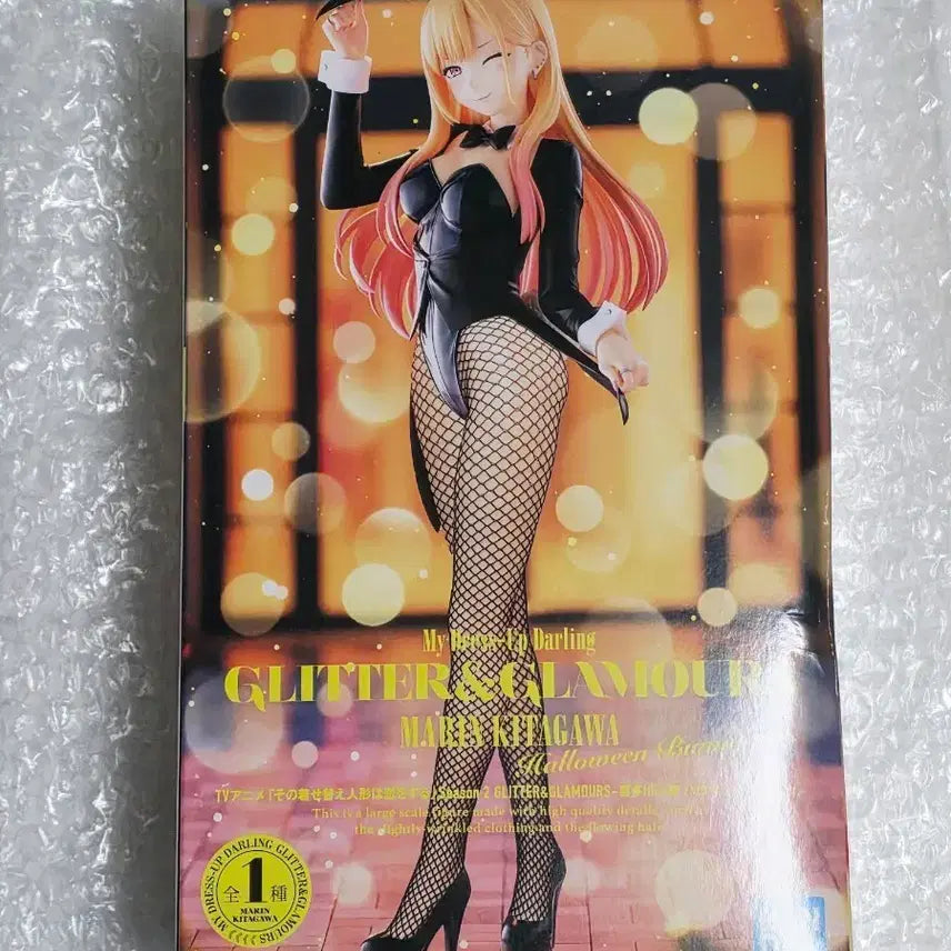 [BUNJANG] Bandai Glitter &amp; Glamours Marin Kitagawa Halloween Bunny Figure / [미개봉]반다이 글리터앤글래머러스 마린키타가와 바니걸 할로윈 버니 피규어