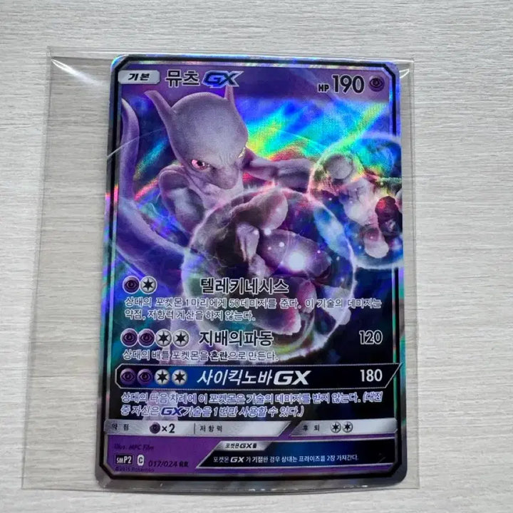 [BUNJANG] Limited Edition Detective Pikachu &amp; Mewtwo Pokemon Card / 한정판)포켓몬카드 명탐정 피카츄 뮤츠