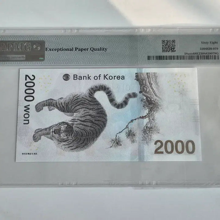 [BUNJANG] Bank of Korea 2018 Pyeongchang Olympics 2000 Won Banknote PMG 68 EPQ AAA Serial / [한국은행] 2018 평창올림픽 2000원권 (AAA 0007080) PMG 68등급