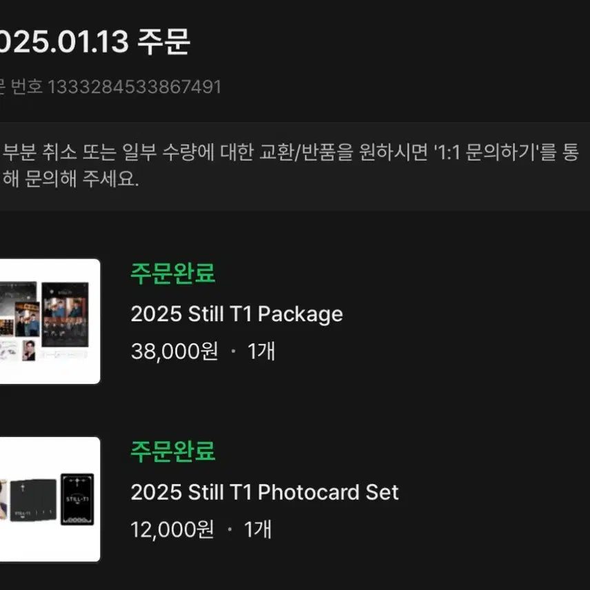 [BUNJANG] T1 Still Package / 스틸 티원 Still T1 패키지 원가이하 양도