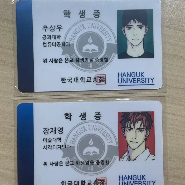 [BUNJANG] Semantic Error Choo Sang-woo Jang Jae-young Student ID Card Bundle Set / 시멘틱에러 추상우 장재영 학생증