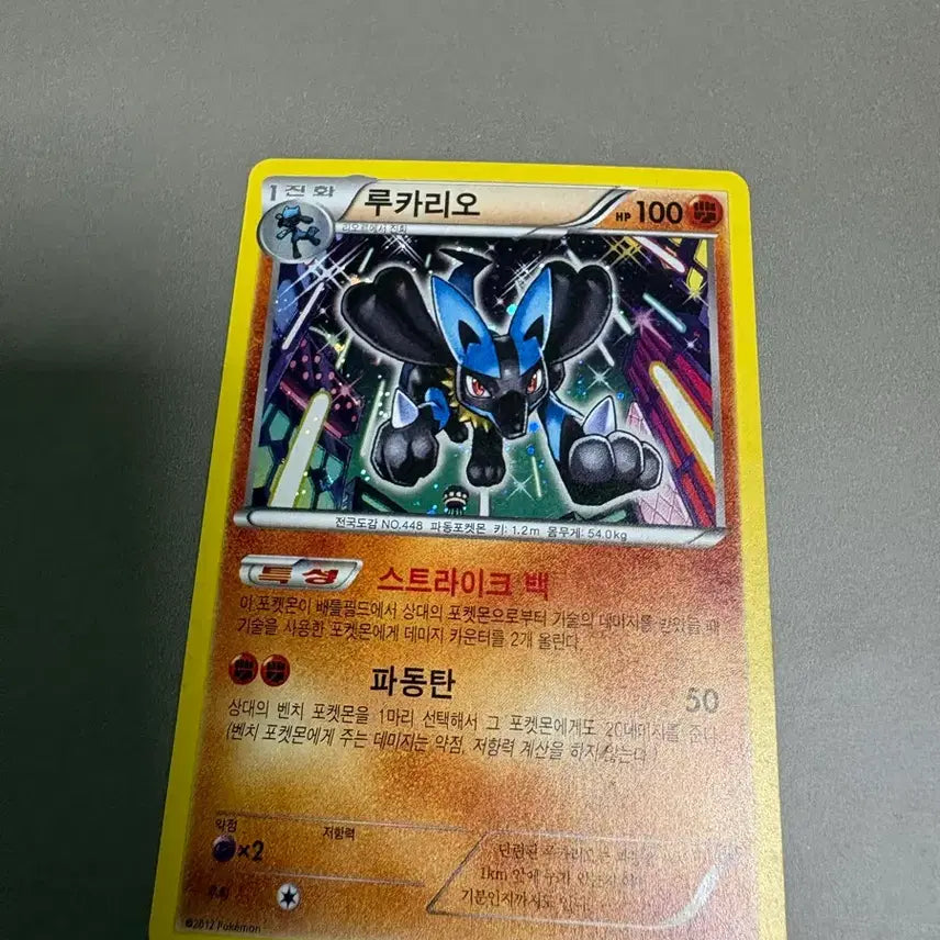 [BUNJANG] Pokemon Card Lucario Ancient Card / 포켓몬카드 루카리오 고대 카드