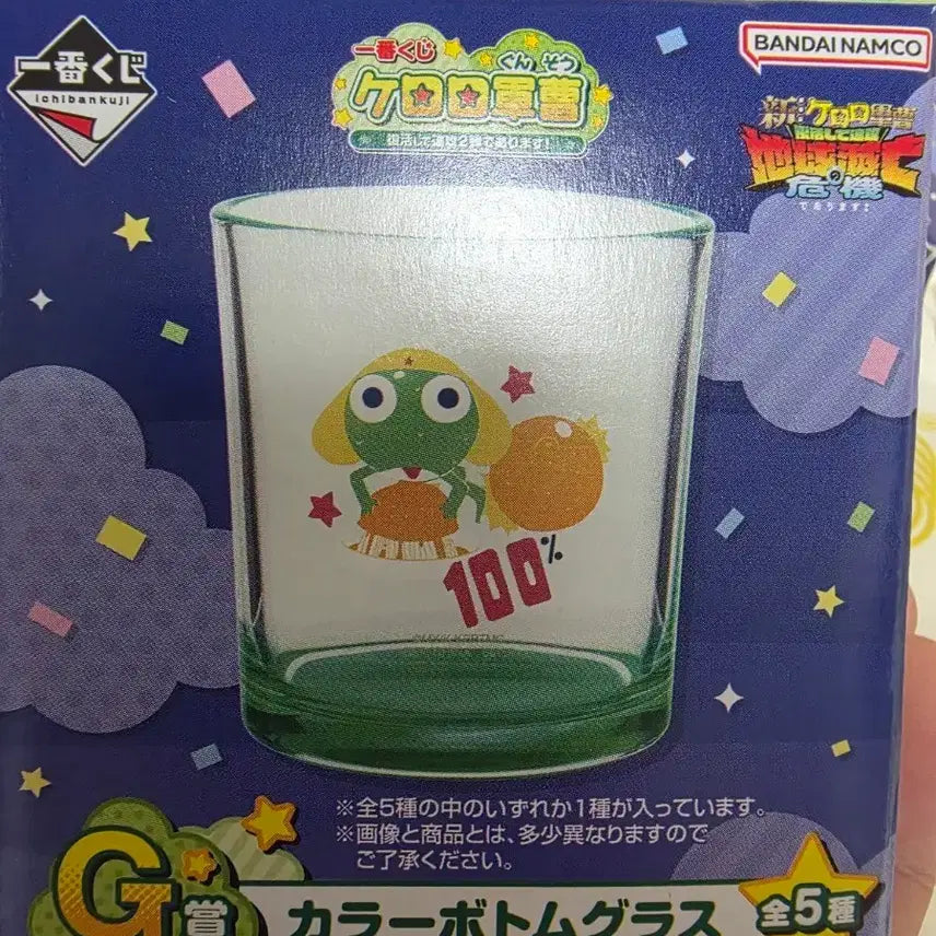 [BUNJANG] Keroro Ichiban Kuji G Prize Tamama Glass / 케로로 제일복권 G상 타마마 글라스