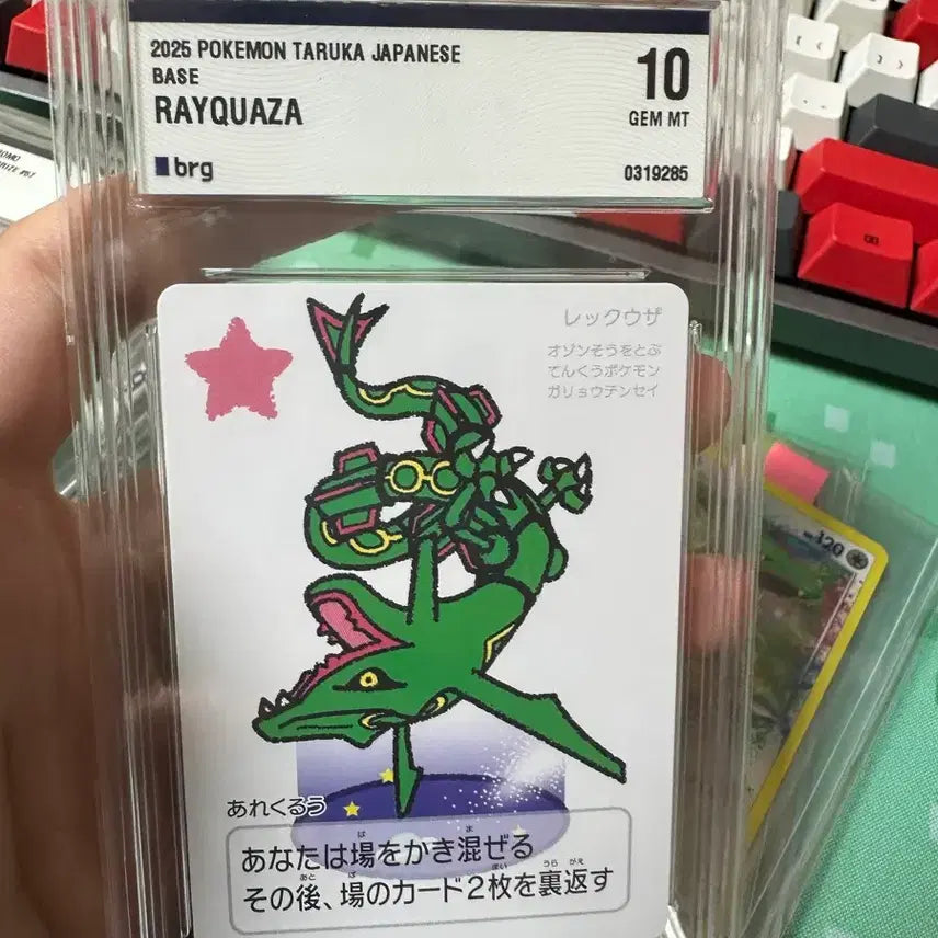 [BUNJANG] Pokemon Taruka Rayquaza BRG10 Trading Card / 타루카 레쿠쟈 brg10