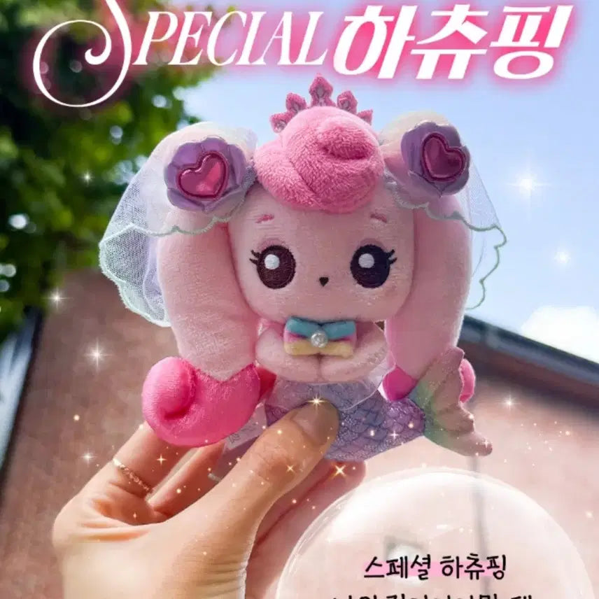 [BUNJANG] Mega Coffee Hachyuping Tinyping Legend of the Whale Special / 메가커피 하츄핑 티니핑 고래의전설 스페셜 판매