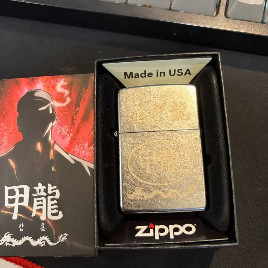 [BUNJANG] Looking for Group Kim Gap Ryong Zippo Lighter / 외모지상주의 김갑룡 지포라이터 판매합니다