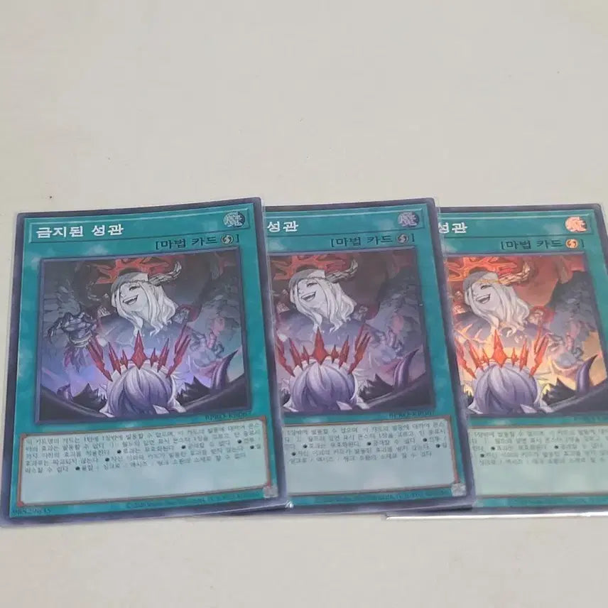 [BUNJANG] Yu-Gi-Oh! Forbidden Memories Triple Rare Set / 유희왕 금지된 성관 슈레 3장 일괄 사용감 ㅇ