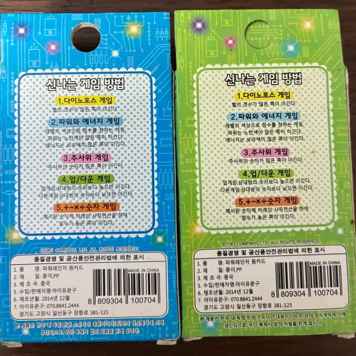 [BUNJANG] Power Rangers Dino Force Original Card Game 2-Set + Toy Set / 파워레인저 다이노포스 원카드 2개 세트 + 완구 세트