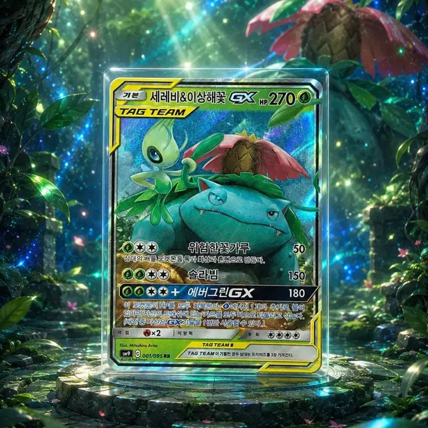 [BUNJANG] Pokemon Card Venusaur &amp; Celebi GX Tag Team / 포켓몬카드 세레비&amp;이상해꽃 GX 태그팀