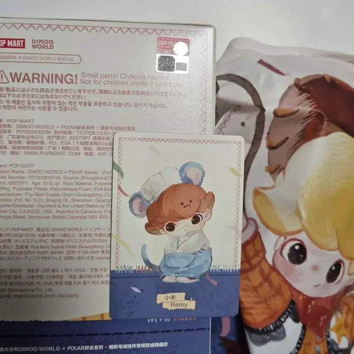 [BUNJANG] Pop Mart DIMOO Pixar Ratatouille Remy Keyring (Sealed) / [미개봉] 팝마트 디무 픽사 라따뚜이 레미 키링 Remy DIMOO