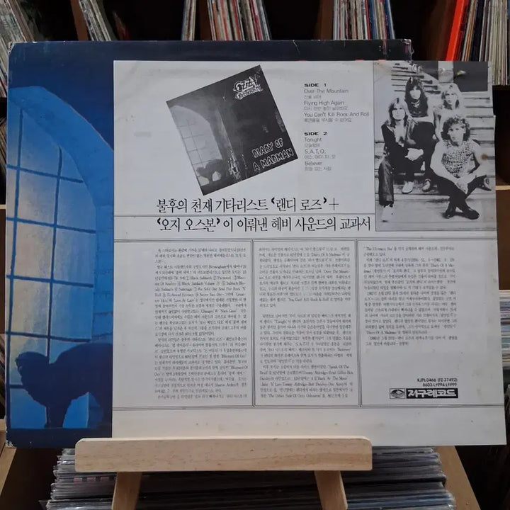[BUNJANG] Ozzy Osbourne Diary of a Madman LP / 소장가치 오지 오스본 헤비 사운드의 교과서 LP