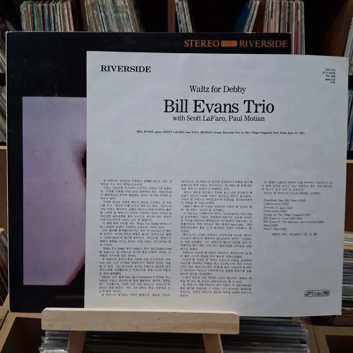 [BUNJANG] Bill Evans Trio Waltz for Debby LP Vinyl / 민트 재즈 명반 빌 에반스 트리오 Waltz for Debby LP
