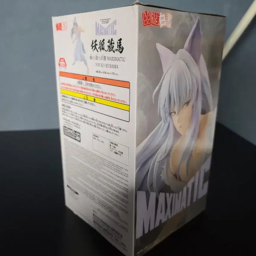 [BUNJANG] Bandai Yu Yu Hakusho MAXIMATIC Yoko Kurama Figure / (새상품) 반다이 유유백서 MAXIMATIC 요코 쿠라마 피규어 판매