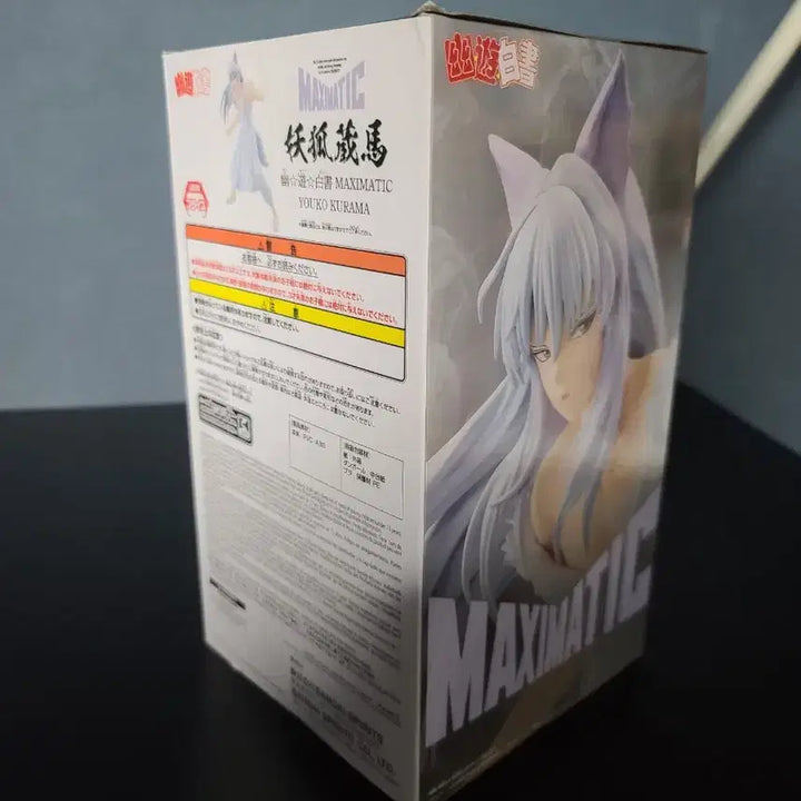 [BUNJANG] Bandai Yu Yu Hakusho MAXIMATIC Yoko Kurama Figure / (새상품) 반다이 유유백서 MAXIMATIC 요코 쿠라마 피규어 판매