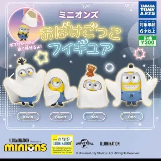 [BUNJANG] Minions Halloween Gachapon Bundle Set / 일괄) 미니언즈 할로윈 가챠
