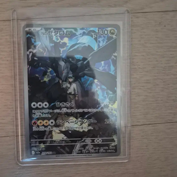 [BUNJANG] Japanese Pokemon Card Reshiram AR / 일판 포켓몬카드 n의 제크로무 ar A급
