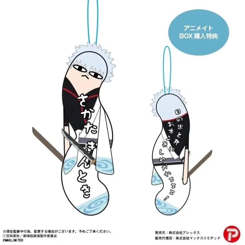 [BUNJANG] Gintama Gintoki Yoshwara Enchanto Twisted Guys Animate Exclusive Version / 은혼 요시와라 대염상 뒤틀린녀석들 긴토키 애니메이트 특전